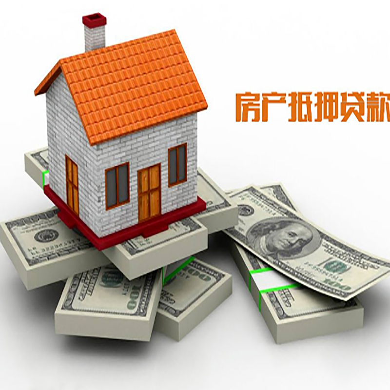内乡房产抵押贷款年限|银行住房抵押贷款|按揭房抵押贷款