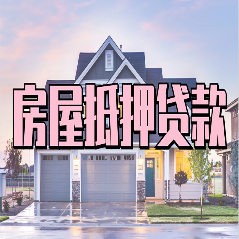 内乡私人借款条件