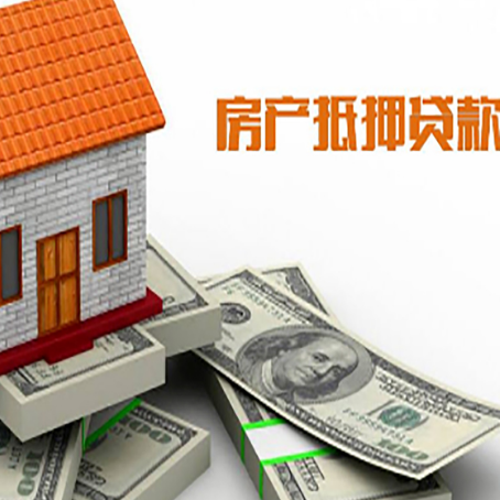 内乡房屋抵押贷款机构审查什么