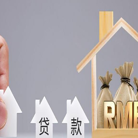 内乡房产抵押贷款的利率是多少？