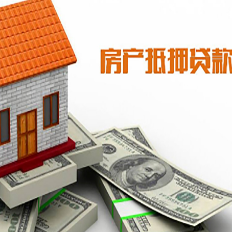 内乡房屋抵押贷款后多久银行才放款?