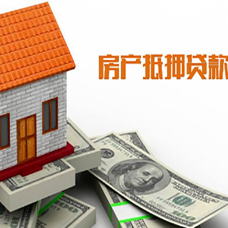 内乡房产二次抵押贷款对征信要求高不高?